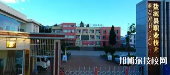 鹽源職業(yè)技術中學校2022年有哪些專業(yè)
