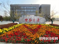 江蘇省新沂中等專業(yè)學校2023年招生辦聯(lián)系電話