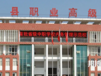 四川德昌職業(yè)高級中學(xué)2023年地址在哪里