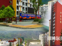 甘孜職業(yè)技術(shù)學(xué)校2023年宿舍條件
