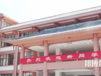 四川彝文學(xué)校2023年報名條件、招生要求、招生對象