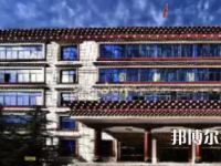 四川藏文學(xué)校2023年有哪些專業(yè)