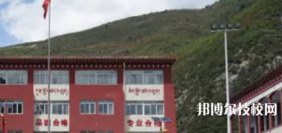 四川藏文學(xué)校怎么樣、好不好