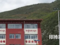 四川藏文學(xué)校怎么樣、好不好