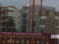 阿壩州中等職業(yè)技術(shù)學(xué)校2023年地址在哪里
