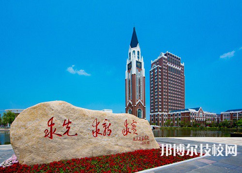 江蘇省南通衛(wèi)生高等職業(yè)技術(shù)學(xué)校怎么樣、好不好