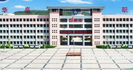 華亭職業(yè)教育中心2022年招生辦聯(lián)系電話