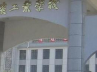 甘肅煤炭工業(yè)學(xué)校2023年學(xué)費(fèi)、收費(fèi)多少
