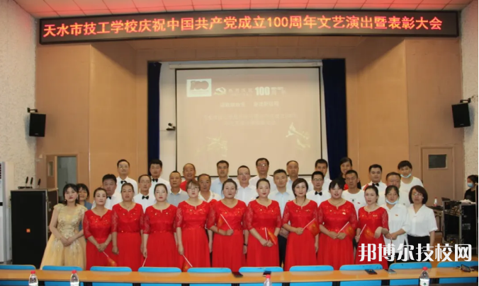 天水市技工學(xué)校2021年招生辦聯(lián)系電話