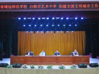 甘肅省靖遠(yuǎn)師范學(xué)校2023年有哪些專業(yè)
