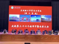 蘭州理工中等專業(yè)學(xué)校2023年招生計劃