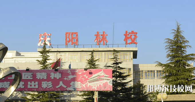 慶陽林業(yè)學(xué)校2022年招生錄取分?jǐn)?shù)線