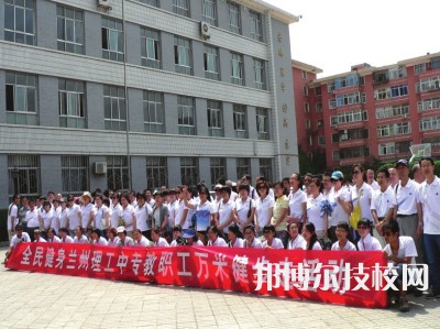 蘭州理工中等專業(yè)學(xué)校2022年招生辦聯(lián)系電話