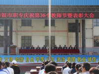 白銀職業(yè)中等專業(yè)學(xué)校2023年招生計(jì)劃