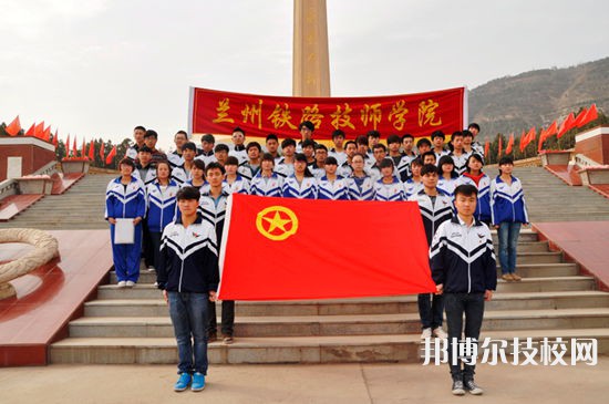 蘭州鐵路技師學(xué)院2022年學(xué)費(fèi)、收費(fèi)多少