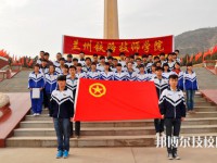 蘭州鐵路技師學(xué)院2023年學(xué)費、收費多少