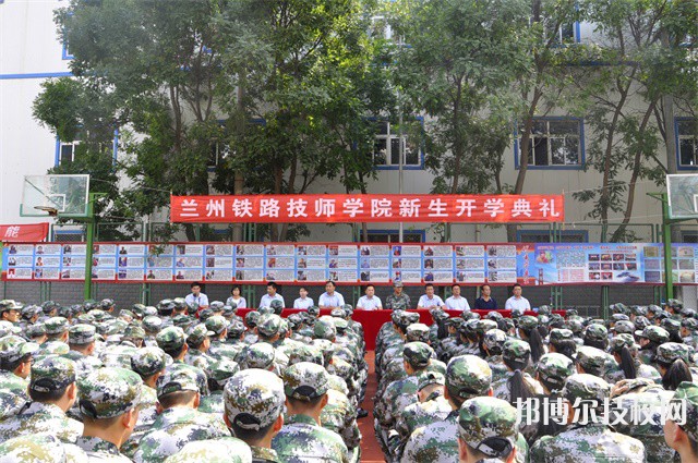 蘭州鐵路技師學院2022年報名條件、招生要求、招生對象