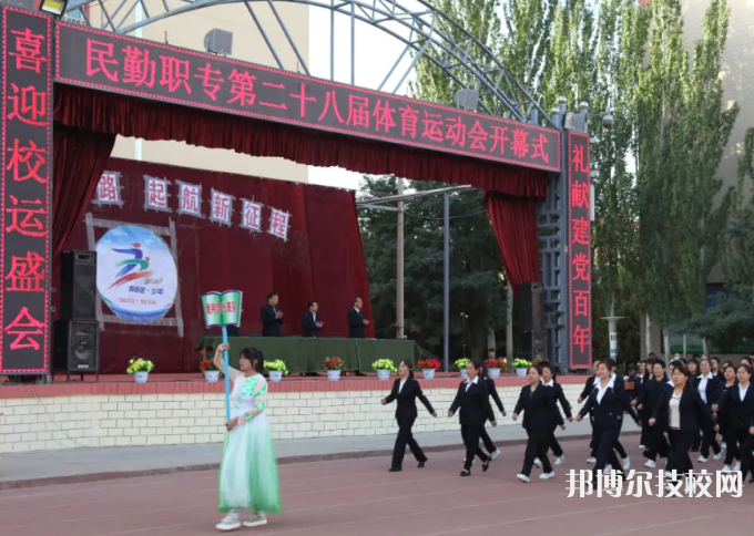 民勤職業(yè)中等專業(yè)學校2022年招生辦聯(lián)系電話