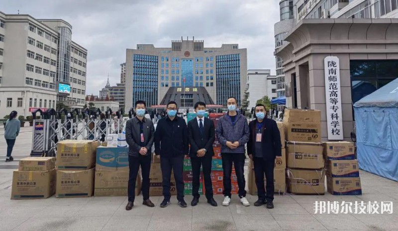  隴南師范高等?？茖W(xué)校2022年招生辦聯(lián)系電話