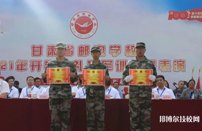 甘肅省郵電學校2022年招生錄取分數(shù)線