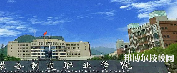 貴州裝備制造職業(yè)學(xué)院(中職部)地址在哪里