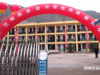 蘭州市商業(yè)學(xué)校2023年招生錄取分?jǐn)?shù)線