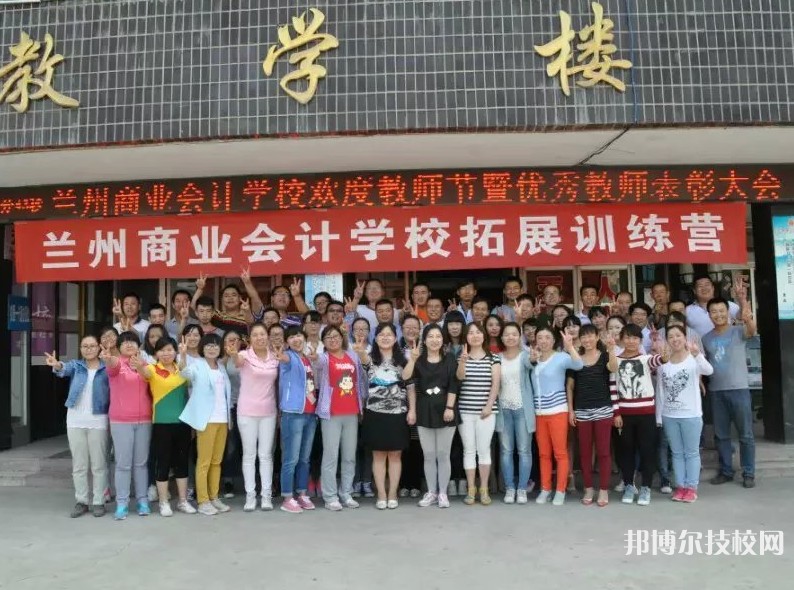 蘭州市商業(yè)學(xué)校2022年招生辦聯(lián)系電話