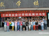 蘭州市商業(yè)學(xué)校2023年招生辦聯(lián)系電話