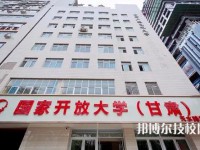 蘭州信息工程中等專(zhuān)業(yè)學(xué)校2023年報(bào)名條件、招生要求、招生對(duì)象