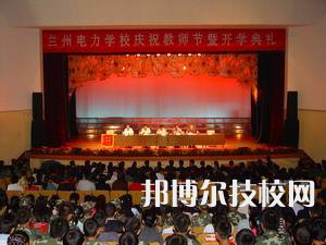 蘭州電力學(xué)校2022年學(xué)費(fèi)、收費(fèi)多少