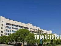 甘肅省酒泉衛(wèi)生學(xué)校2023年報(bào)名條件、招生要求、招生對(duì)象