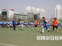 平?jīng)鰜問|職業(yè)技術(shù)學(xué)校2023年學(xué)費(fèi)、收費(fèi)多少