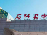 石阡中等職業(yè)學(xué)校2023年招生簡章