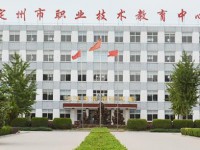 定州職教中心2022年招生簡章