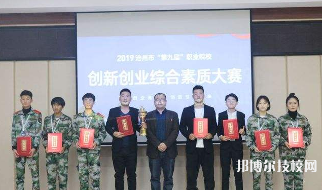 滄州市職業(yè)技術(shù)教育中心2022年報(bào)名條件、招生要求、招生對(duì)象