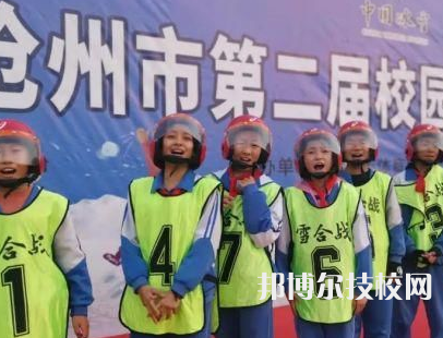 滄州市職業(yè)技術(shù)教育中心怎么樣、好不好