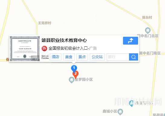 雄縣職教中心地址在哪里