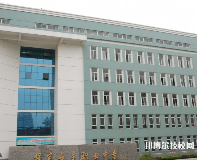 保定女子職業(yè)中專學(xué)校2022年招生辦聯(lián)系電話