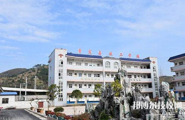 晴隆職業(yè)教育培訓(xùn)中心2022年學(xué)費、收費多少