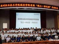 瑞立中等職業(yè)技術(shù)學校2023年報名條件、招生要求、招生對象