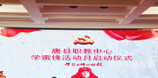 唐縣職教中心2022年有哪些專業(yè)