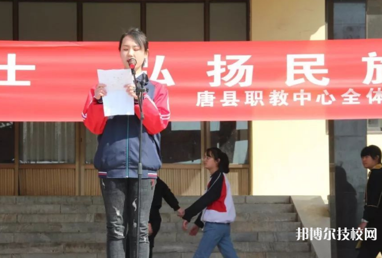 唐縣職教中心2022年招生辦聯(lián)系電話