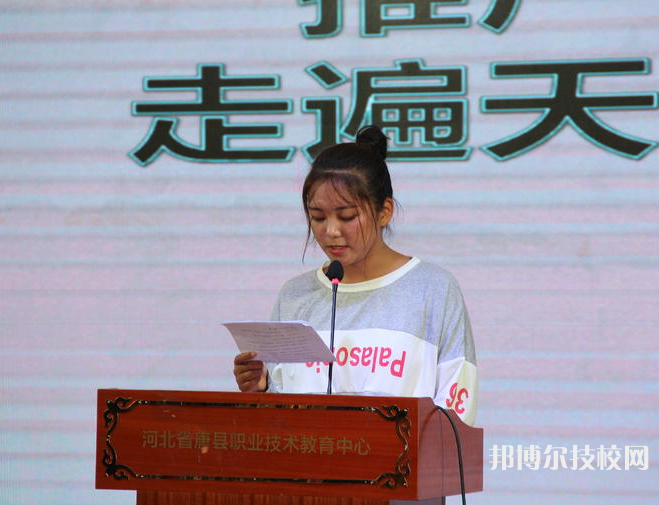 唐縣職教中心網(wǎng)站網(wǎng)址