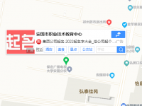 安國職業(yè)技術(shù)教育中心2023年地址在哪里