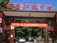 安國職業(yè)技術(shù)教育中心2023年網(wǎng)站網(wǎng)址