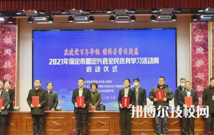 定興縣職業(yè)技術(shù)教育中心2022年有哪些專業(yè)