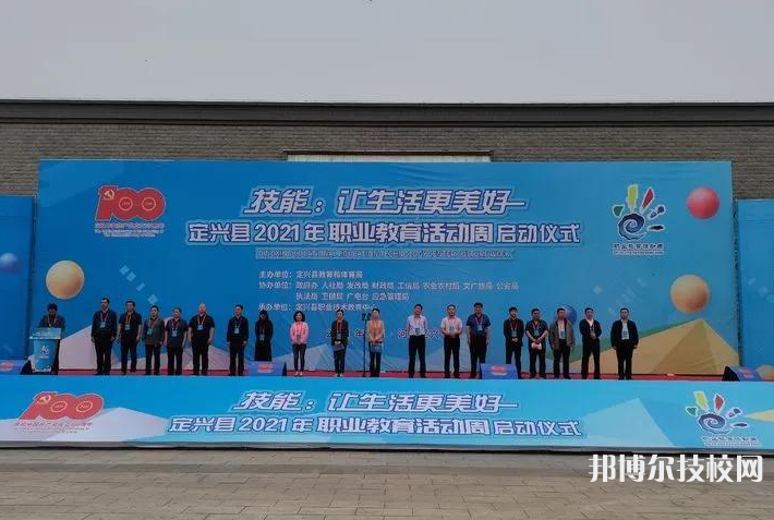 定興縣職業(yè)技術教育中心網(wǎng)站網(wǎng)址