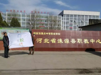 淶源縣職業(yè)技術(shù)教育中心2023年招生計(jì)劃