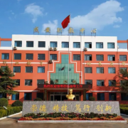 成安縣綜合職業(yè)技術(shù)學(xué)校