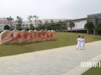 畢節(jié)衛(wèi)生學(xué)校2023年報名條件、招生要求、招生對象